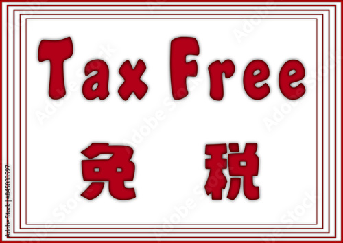 Tax Free　免税の表示