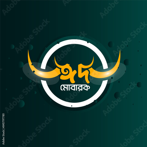 Eid Mubarak Bangla Typography 