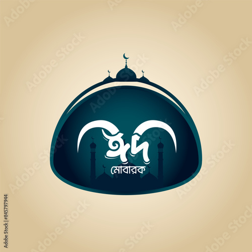 Eid Mubarak Bangla Typography Islamic Background