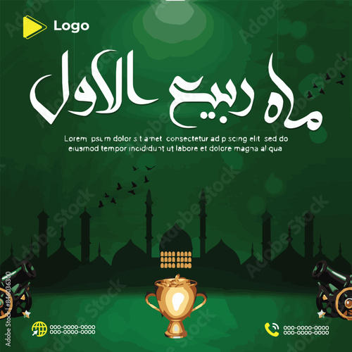 Eid milad un nabi shareef mubarak greeting card with social media template instagram post design | Islamic milad un nabi festival card with instagram and facebook banner poster template design	