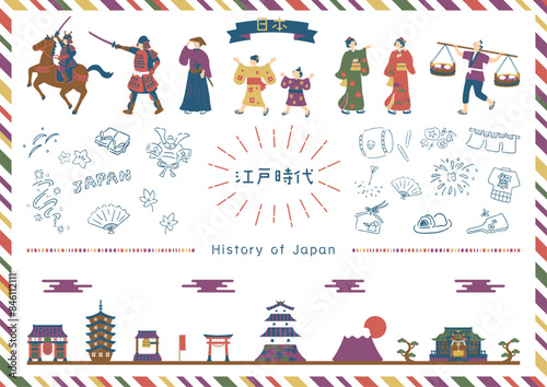 江戸時代　イラスト素材集
