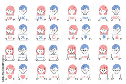 メッセージボードを持つ男女のイラストセット