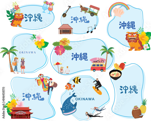 沖縄県　観光　旅行　レジャー　セット
