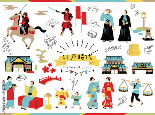 江戸時代　イラスト素材集