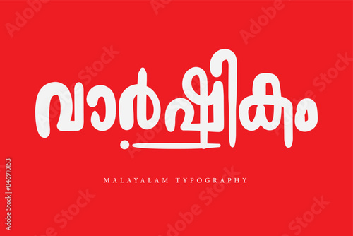 Malayalam Calligraphy letter style..