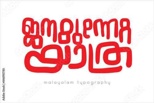 Malayalam Calligraphy letter style..