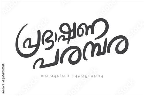 Malayalam Calligraphy letter style..