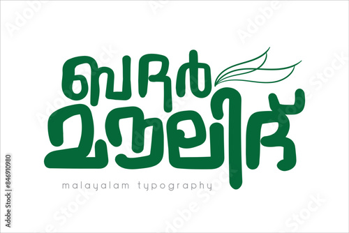 Malayalam Calligraphy letter style..