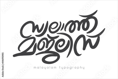 Malayalam Calligraphy letter style..