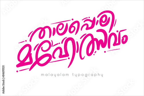 Malayalam Calligraphy letter style..
