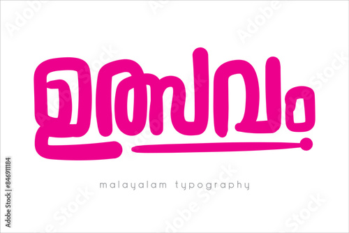 Malayalam Calligraphy letter style..