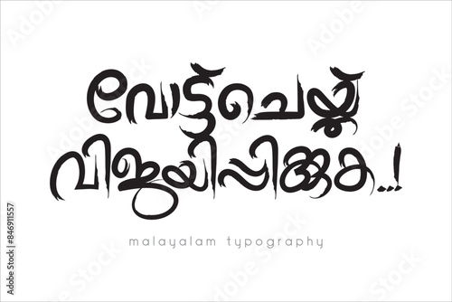 Malayalam Calligraphy letter style..