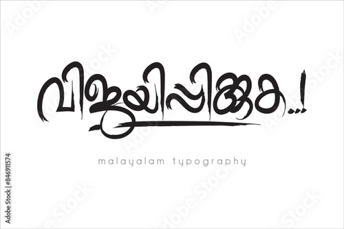 Malayalam Calligraphy letter style..