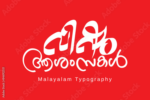 Malayalam typography letter style