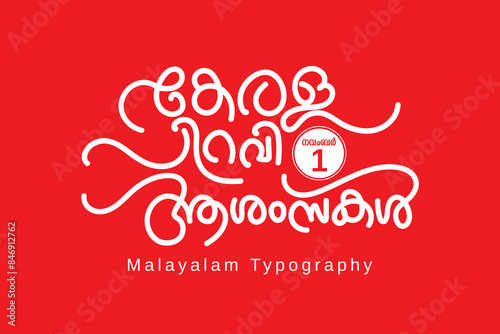 Malayalam typography letter style
