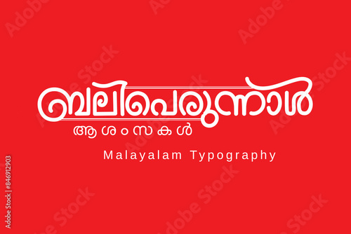 Malayalam typography letter style