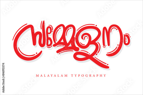 Malayalam typography letter style