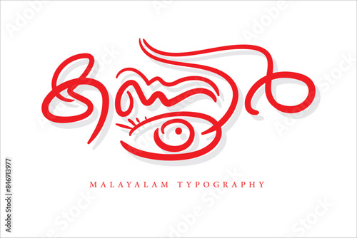 Malayalam typography letter style photo