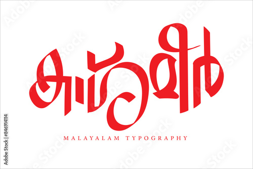 Malayalam typography letter style photo