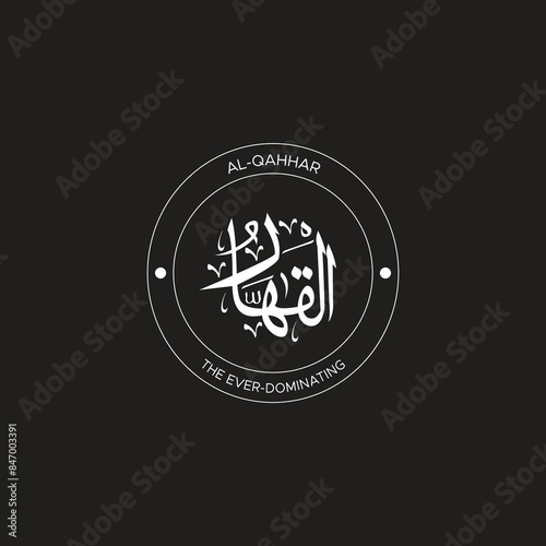 Calligraphy of 99 names of Allah (Asma ul Husna), Allah Beautiful Name Calligraphy