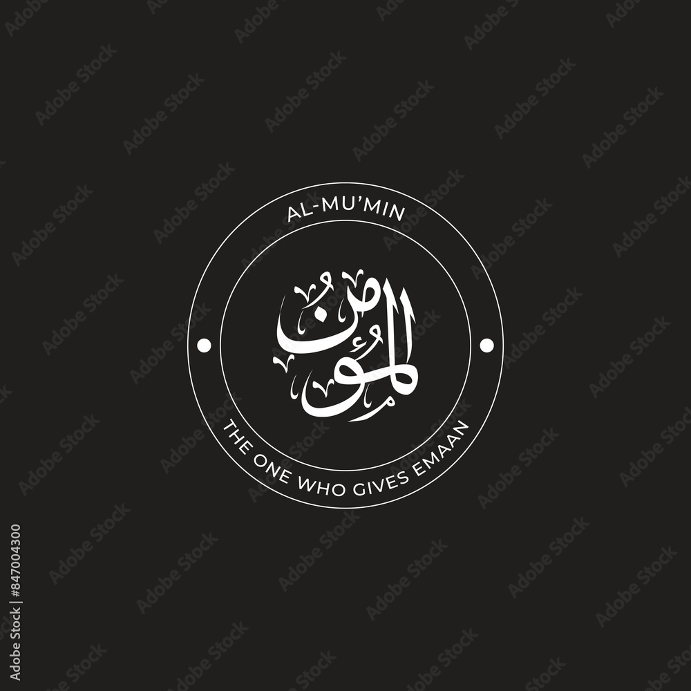 Fototapeta premium Calligraphy of 99 names of Allah (Asma ul Husna), Allah Beautiful Name Calligraphy