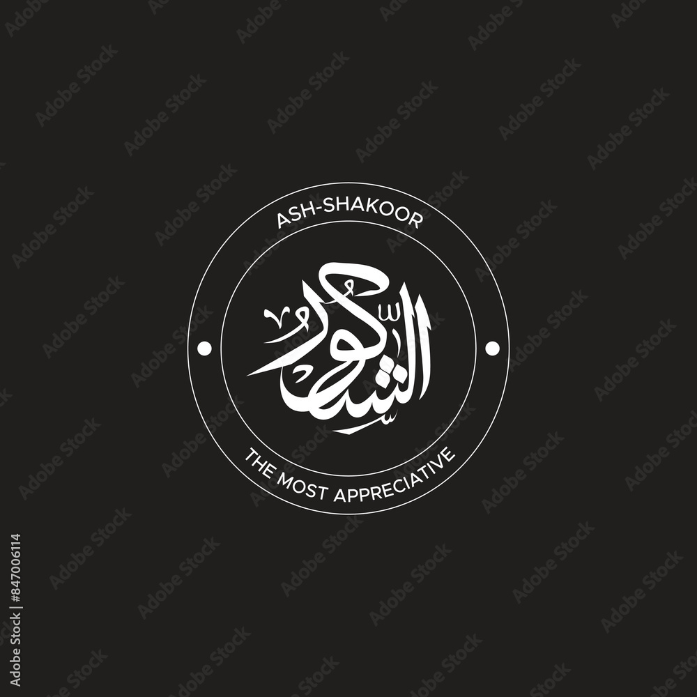 Fototapeta premium Calligraphy of 99 names of Allah (Asma ul Husna), Allah Beautiful Name Calligraphy