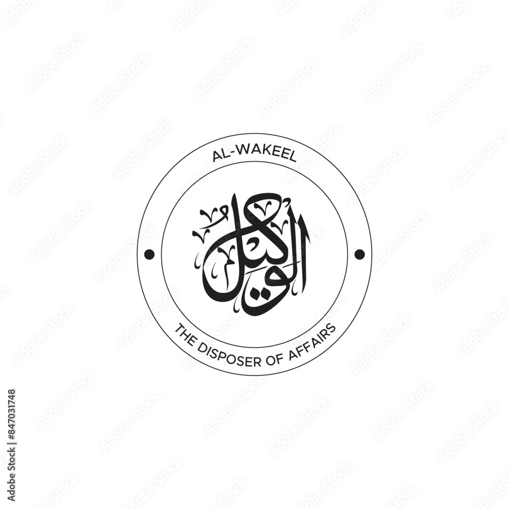 Fototapeta premium Calligraphy of 99 names of Allah (Asma ul Husna), Allah Beautiful Name Calligraphy