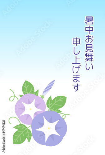 暑中お見舞いテンプレート1