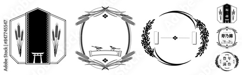 A set of retro Japanese-style labels with rice, wheat and rice motifs. Transparent background.