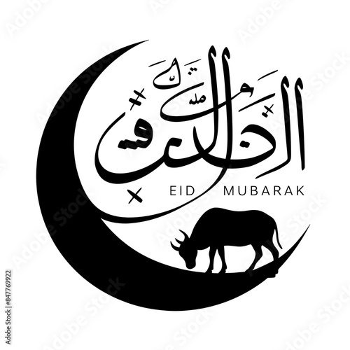 Arabic calligraphy Eid Al-Adha mubarak banner illustration background design