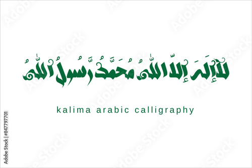 Kalima in Arabic calligraphy vector deign art