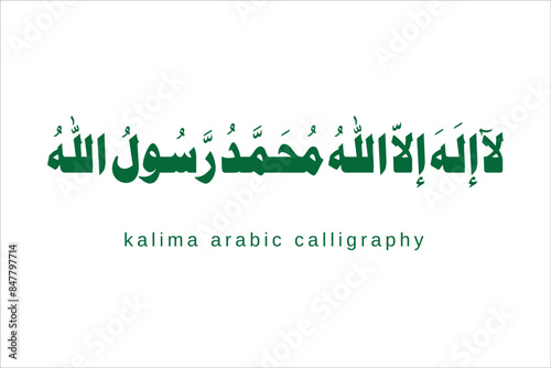 Kalima in Arabic calligraphy vector deign art
