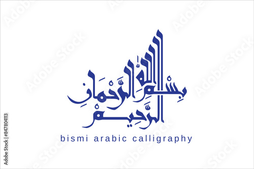 Bismillah Arabic calligraphy vector art