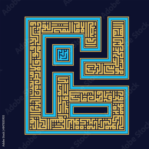 Imam Ali Reza name calligraphy