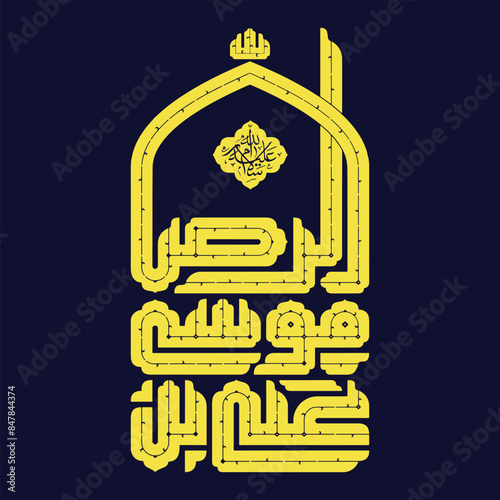 Ali bin Musa Raza Imam Ali Raza calligraphy art