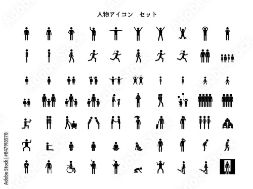 アイコン_人物のイラストセット(黒)