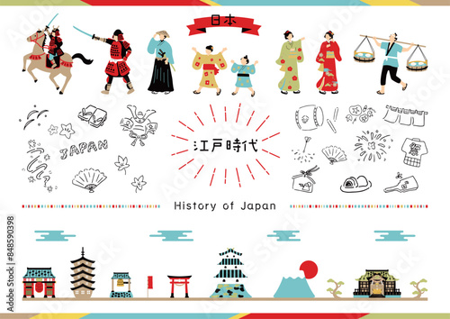 江戸時代　イラスト素材集