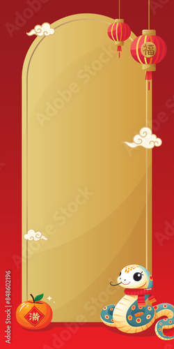 Chinese New Year vertical frame template with elegant snake, mandarins orange, Chinese lanterns, oriental clouds illustration, isolated background.