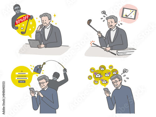 ネットトラブル：シニア男性の被害イラストセット