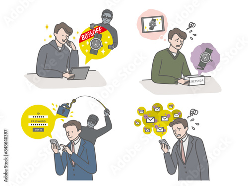 ネットトラブル：若い男性の被害イラストセット