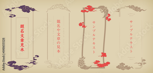 A vertical title band frame set with a Japanese retro design.
