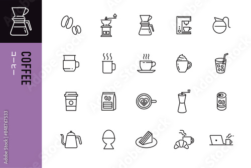 シンプルなコーヒーの線画アイコン20点セット