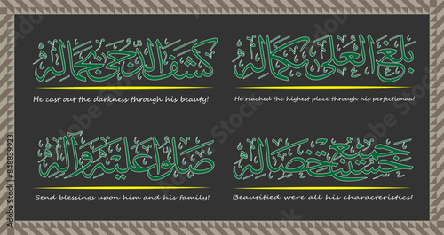 "Balaghal Bla Be kamalehi" Arabic Islamic calligraphy Vector Islamic Durood Shareef Design Translation: He reached the highest place through his perfection!