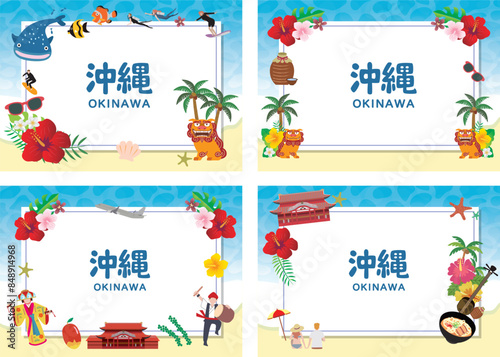 沖縄県　観光　旅行　レジャー
