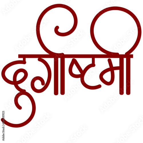 Durga ashtami Callligraphy -  Navratri, Durga puja,  photo