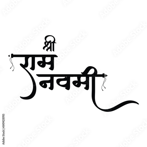 Jay Shree Ram hindi calligraphy font creative style design for Indian festival day celebration photo