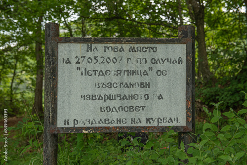 Sign to a place where in 2007 was restarted to celebrate Feast of the Holy Trinity day (Петдесятница). Gabrovo, Bulgaria photo