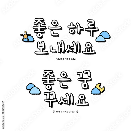 Have a nice day, have a nice dream in korean hangul alphabet sticker. Greeting and blessing korean words doodle. Good day, good night.