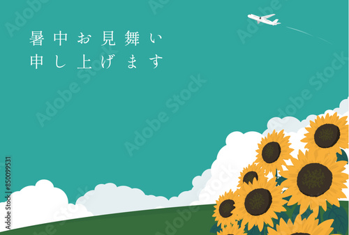 夏の青空とヒマワリで飾られた暑中見舞いポストカード　Postcard of a summer greeting card decorated with blue summer sky and sunflowers