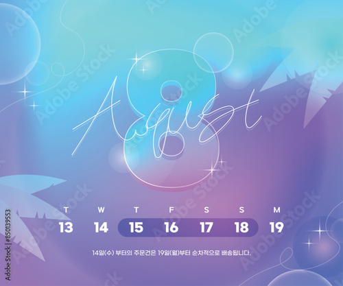 여름휴무 타이포그래피 템플릿 06
